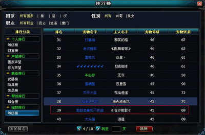 英雄远征最新图片
