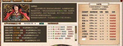 战封神最新图片