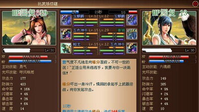 战封神最新图片