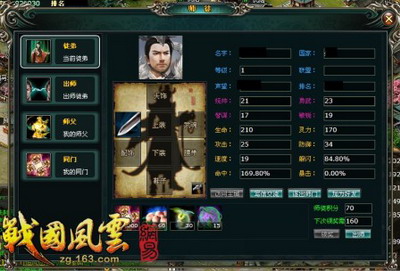 战国风云最新图片
