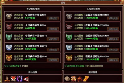 战将传奇最新图片