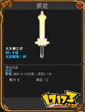 勇者日志,前瞻,评测最新图片