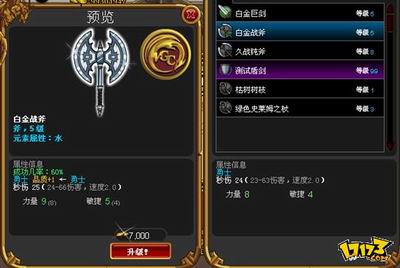 勇者日志,前瞻,评测最新图片