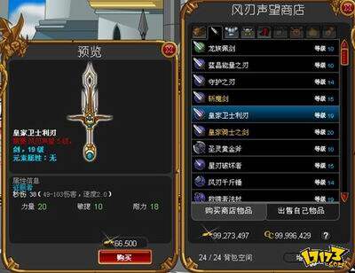 勇者日志,前瞻,评测最新图片