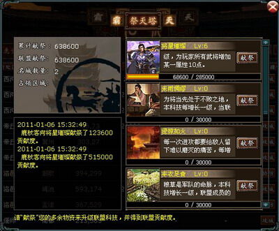 霸天online最新图片