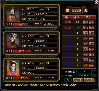 霸天online最新图片