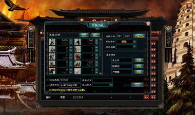 霸天online最新图片