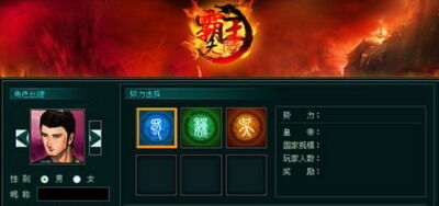 霸王大陆最新图片