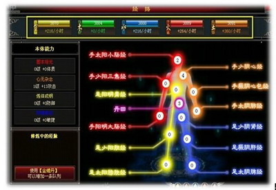 斗法修仙传最新图片