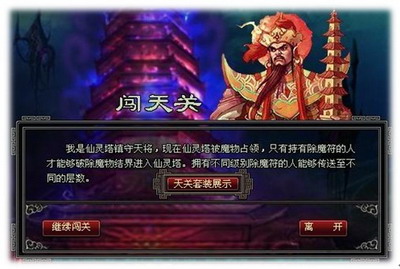 斗法修仙传最新图片