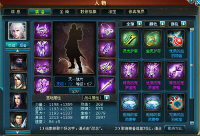 凡人修真最新图片