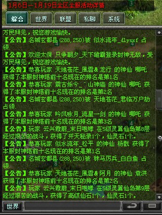封神无敌最新图片