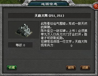 封神无敌最新图片