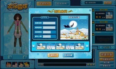 欢乐雪球最新图片