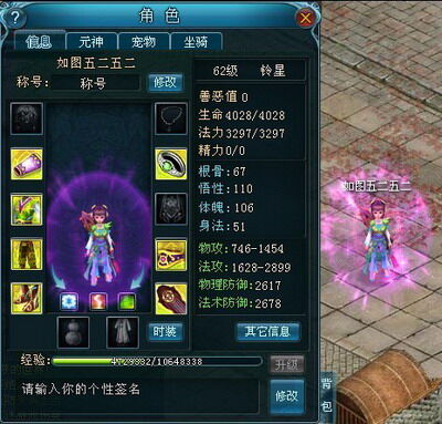 九天仙梦最新图片