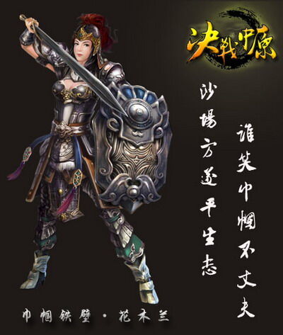 决战中原最新图片