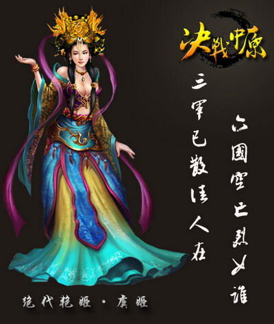 决战中原最新图片