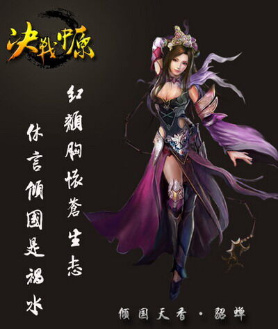决战中原最新图片
