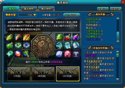 梦幻修仙最新图片
