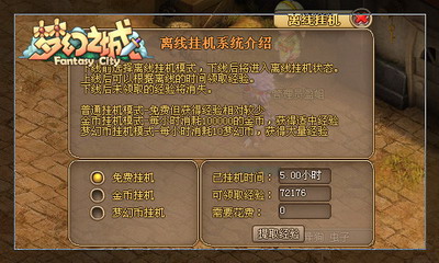 梦幻之城最新图片