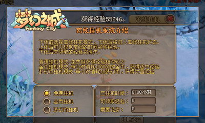 梦幻之城最新图片