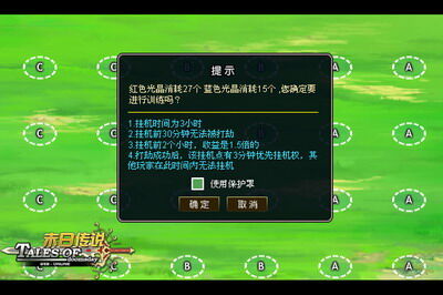 末日传说最新图片