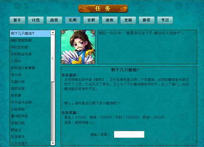 梦想三国最新图片