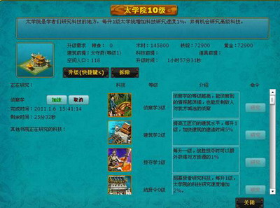 梦想三国最新图片