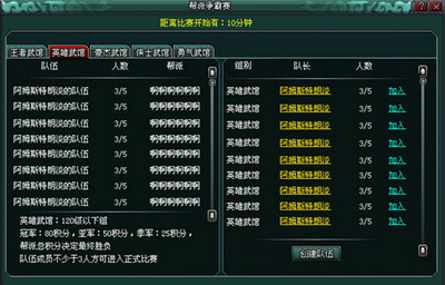 南帝北丐最新图片