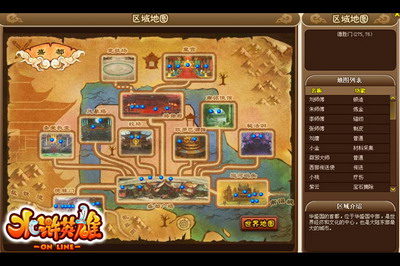 水浒英雄最新图片