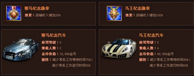 商业大亨最新图片