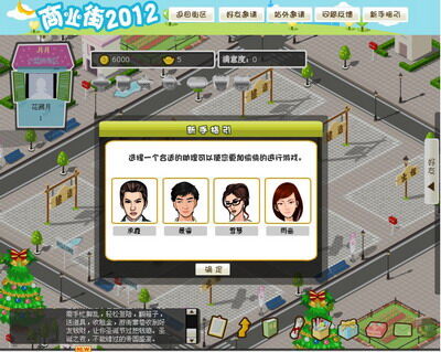 商业街2012最新图片