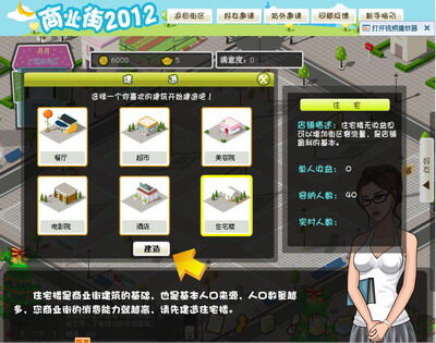 商业街2012最新图片