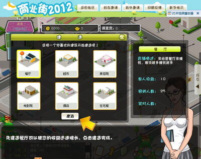 商业街2012最新图片