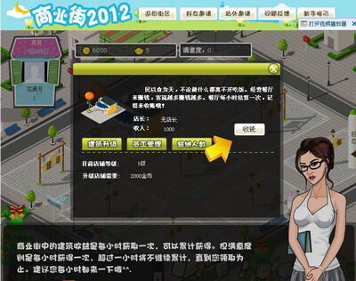 商业街2012最新图片