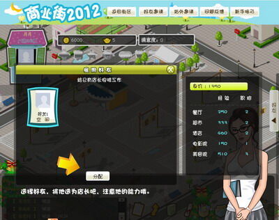 商业街2012最新图片