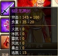 天地无双最新图片