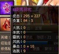 天地无双最新图片