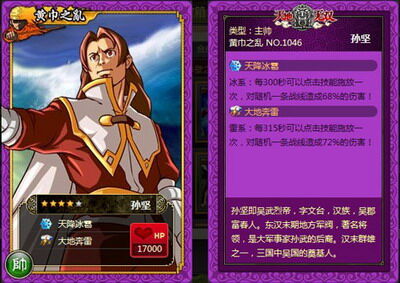 天地无双最新图片