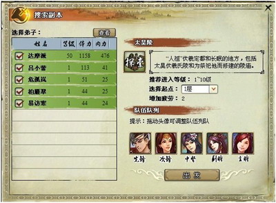 我是掌门最新图片
