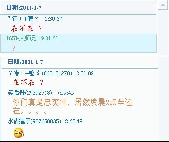 笑话水浒最新图片