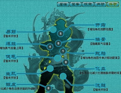 笑话水浒最新图片