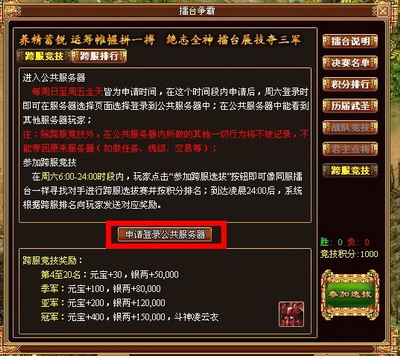 战将传奇最新图片