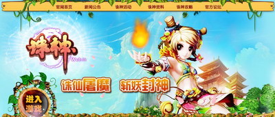 诛神最新图片