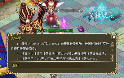 魔神战纪最新图片