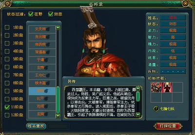 梦想帝王最新图片
