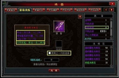 斗法修仙传最新图片