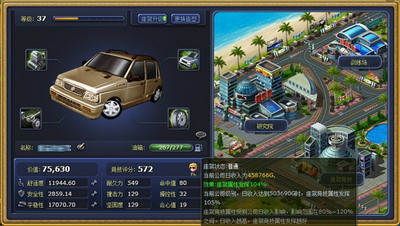 富人国最新图片