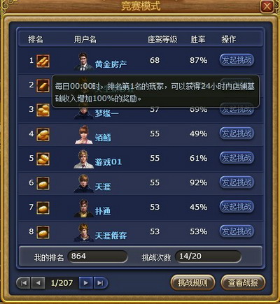富人国最新图片