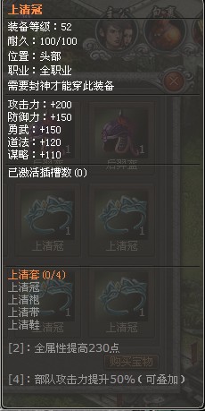 封神无敌最新图片